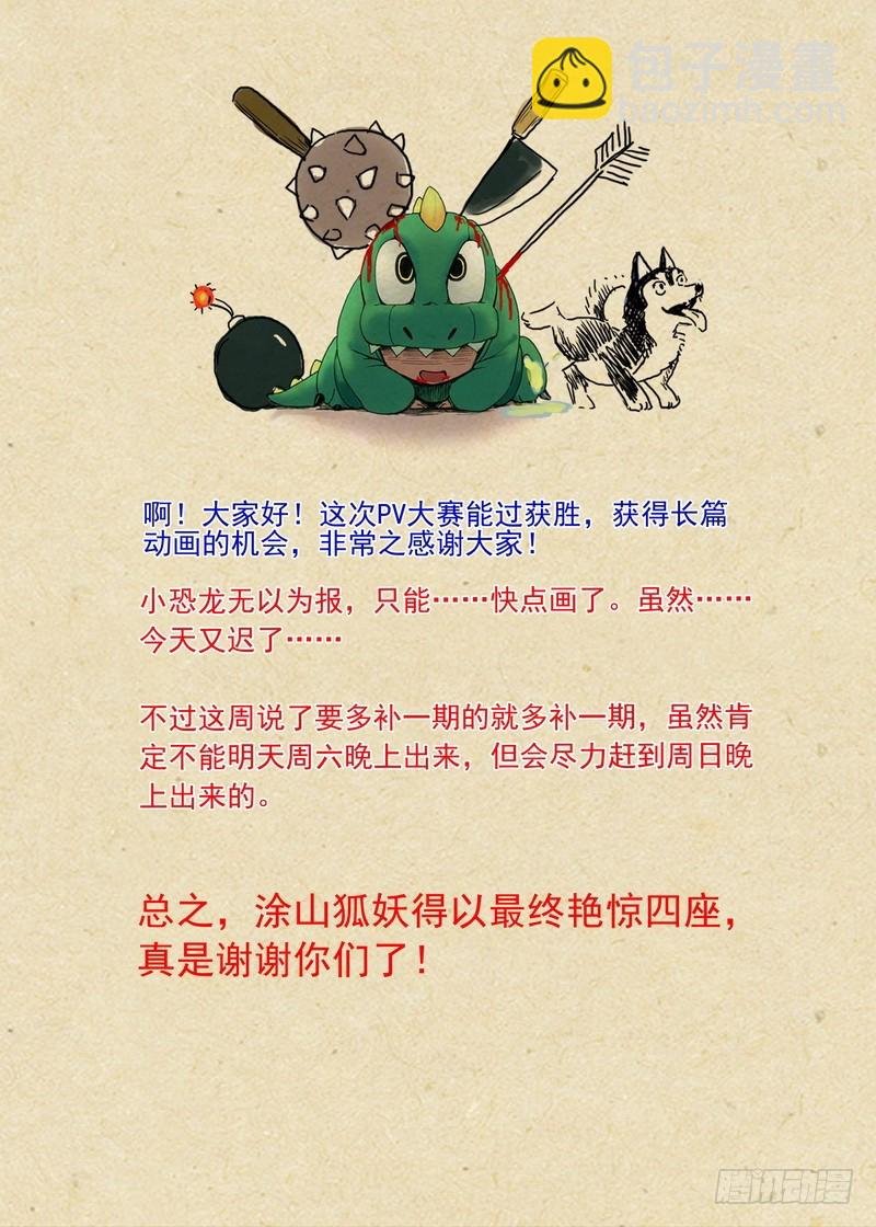 总089·所谓巨巨（下）