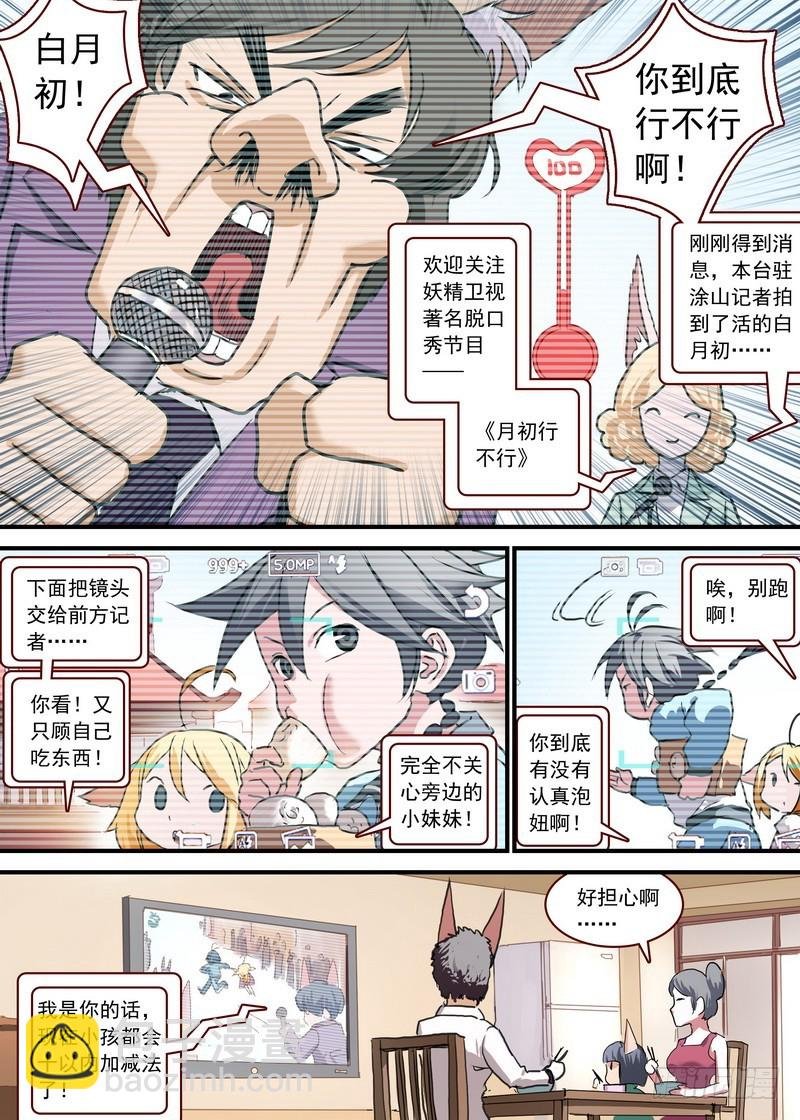 总090·泡？（上）