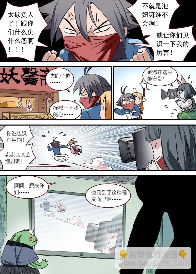 总090·泡？（上）