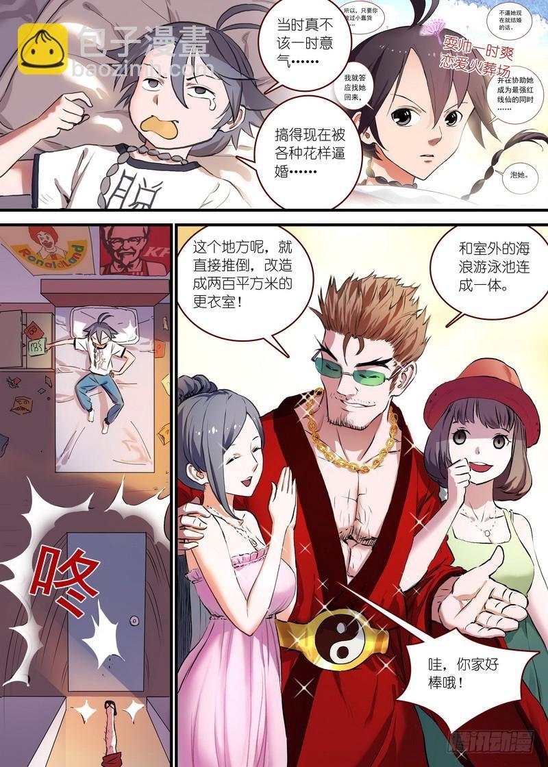 总090·泡？（上）