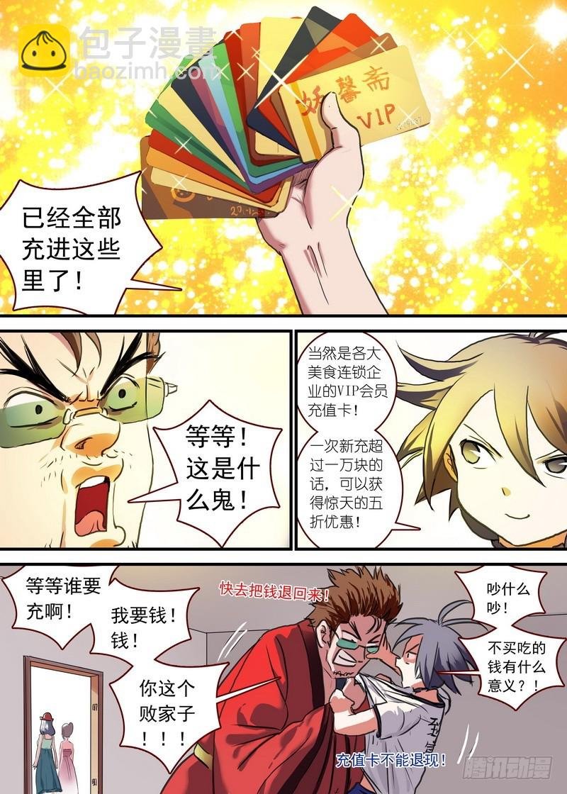 总090·泡？（上）
