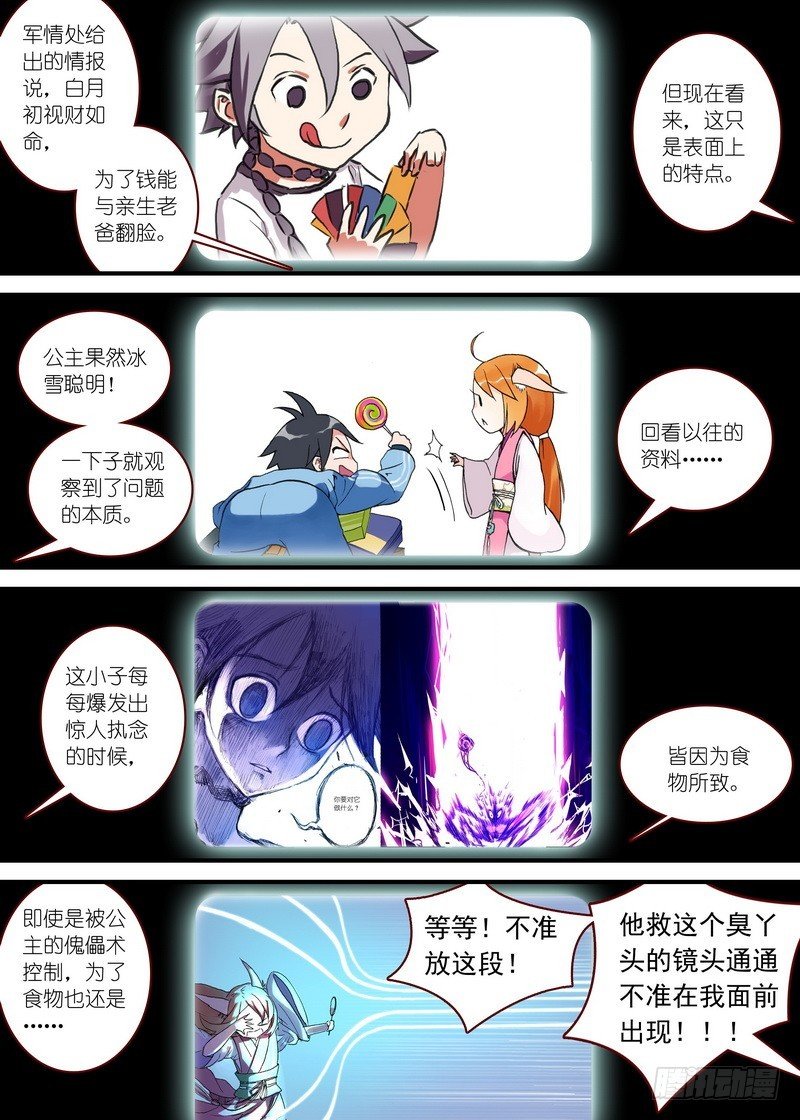 总090·泡？（下）