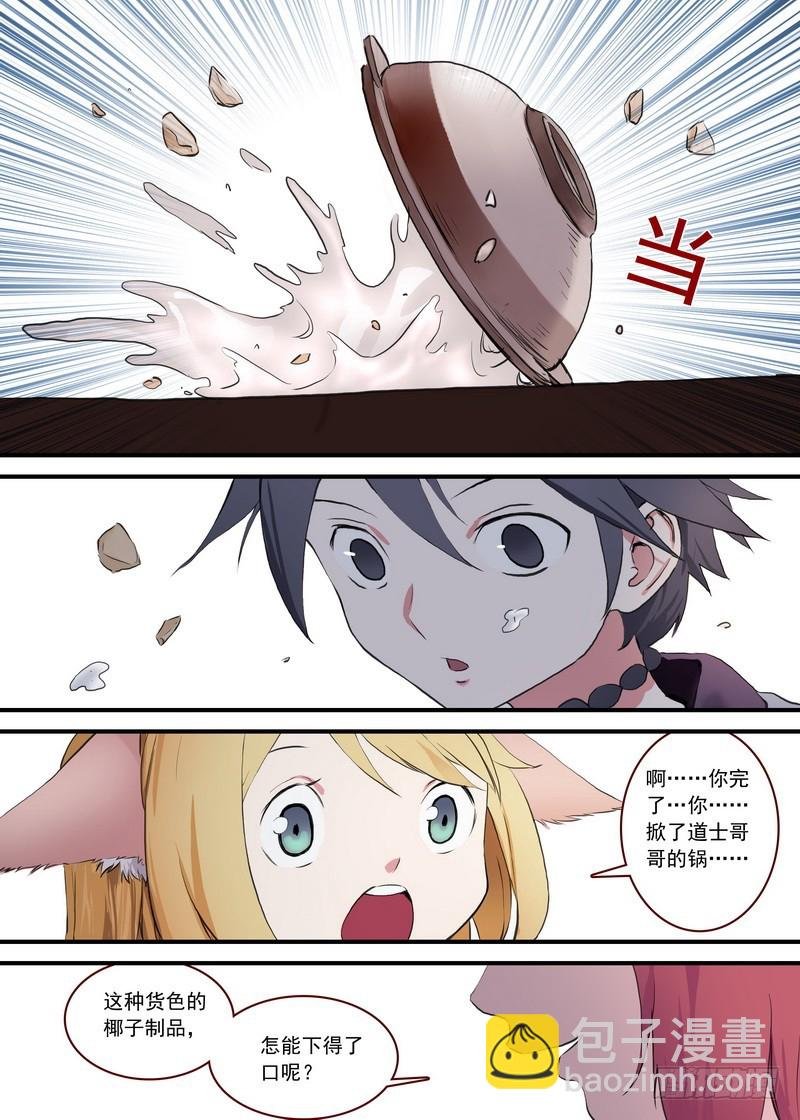 总090·泡？（下）