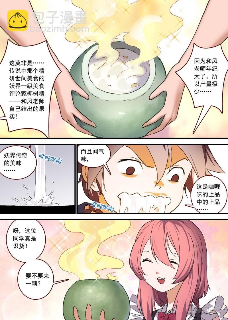 总090·泡？（下）