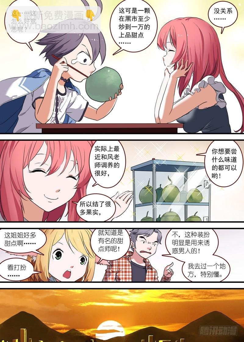 总090·泡？（下）