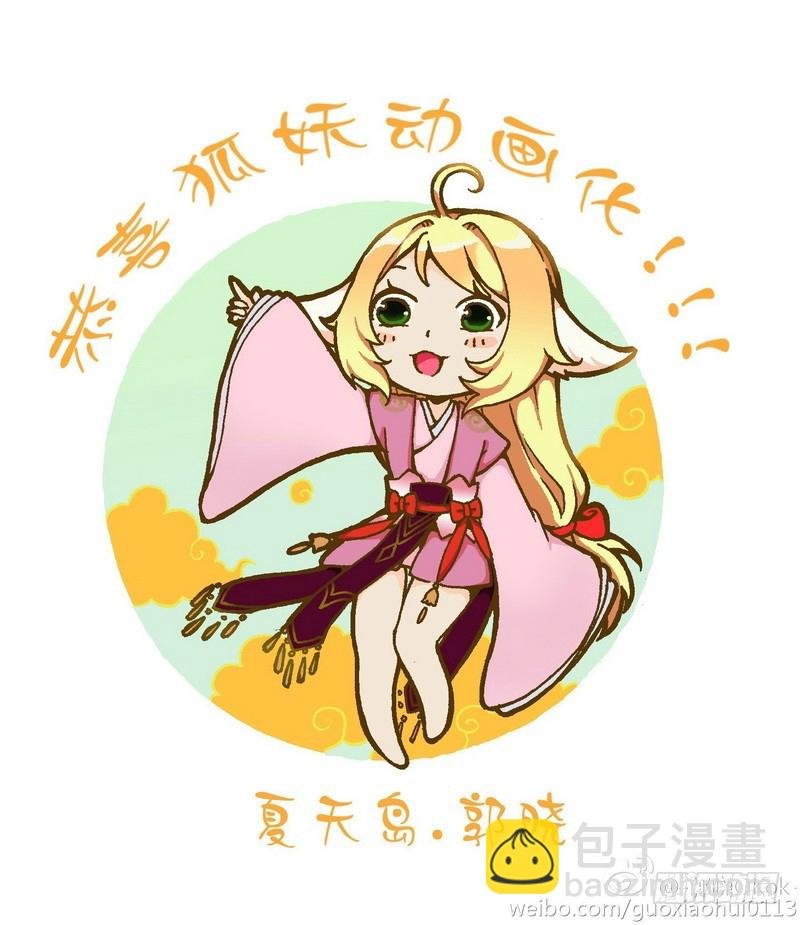 总090·泡？（下）