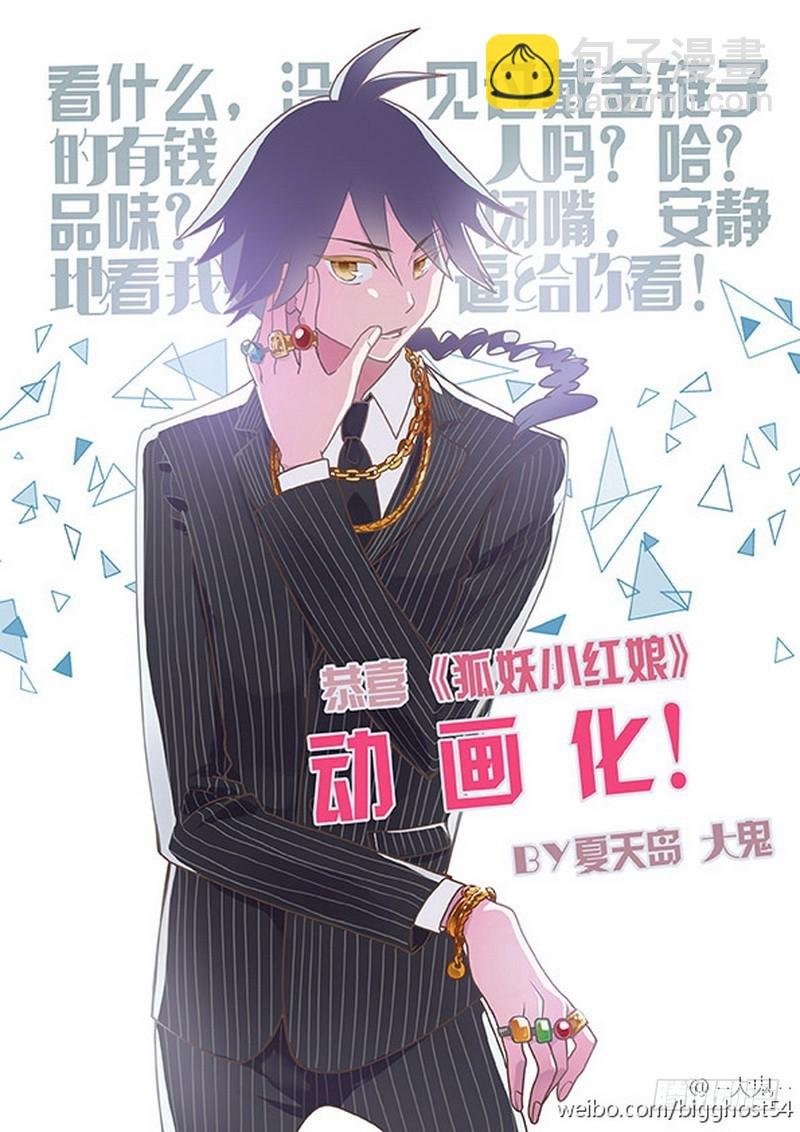 总090·泡？（下）