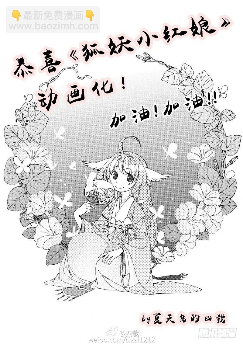 总090·泡？（下）
