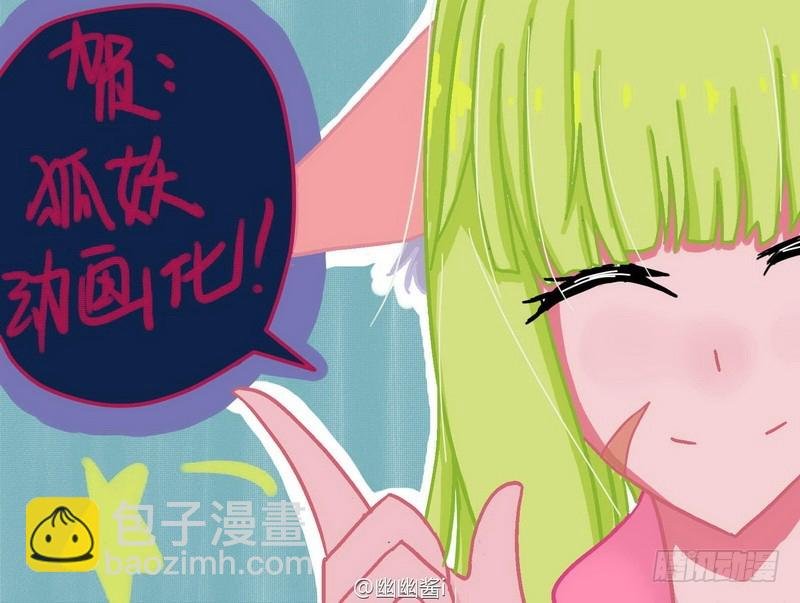 总090·泡？（下）