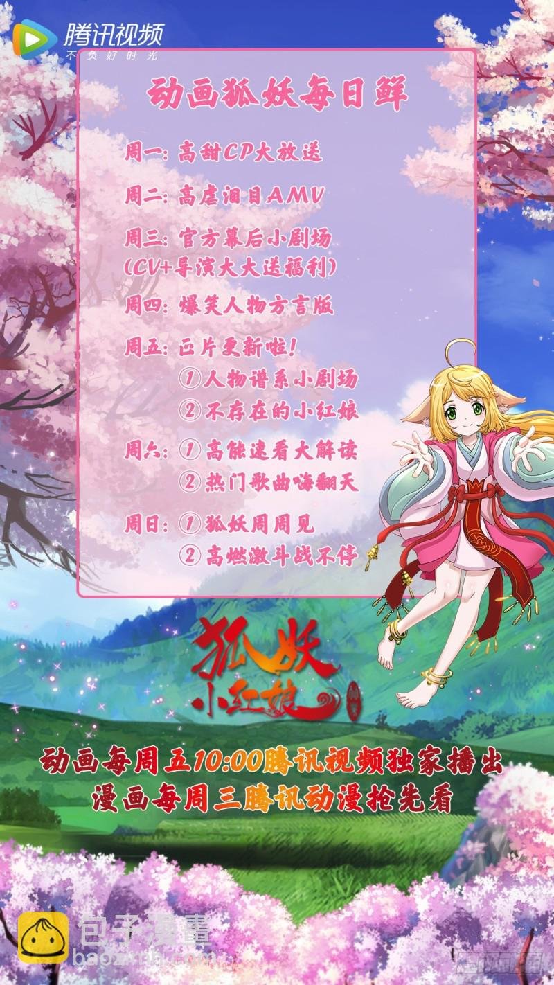 总090·泡？（下）
