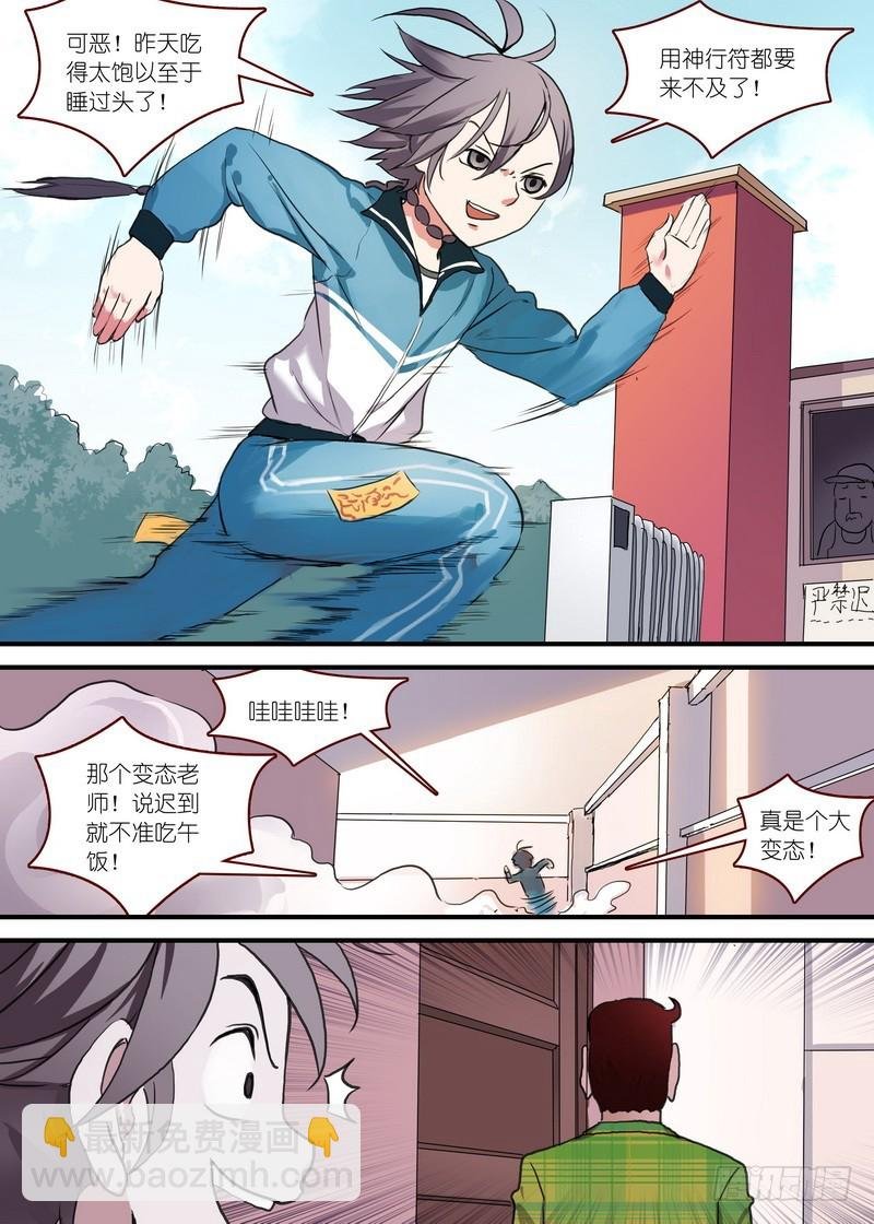 总091·作为女主角的努力（上）