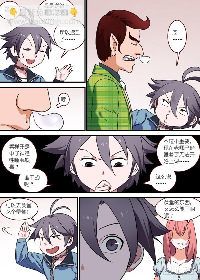 总091·作为女主角的努力（上）