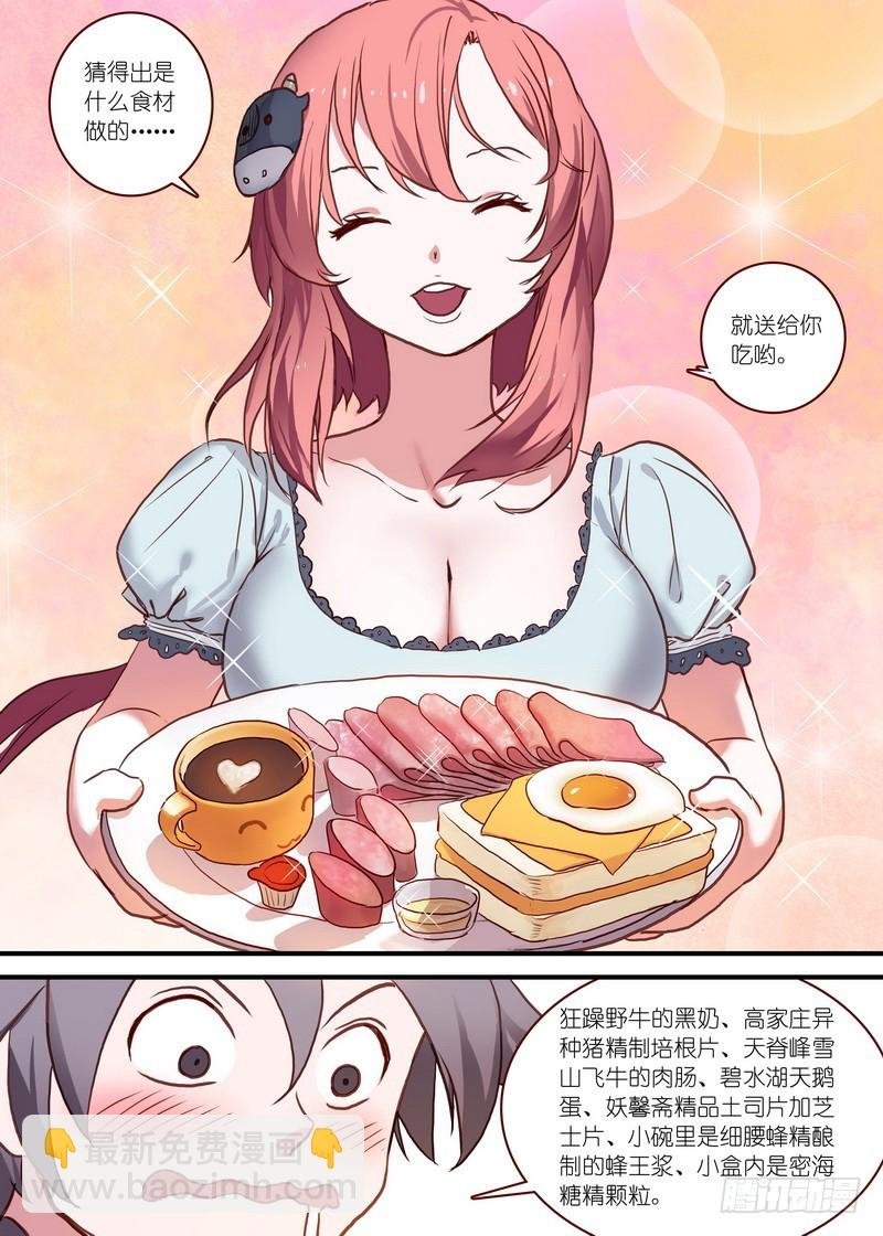 总091·作为女主角的努力（上）