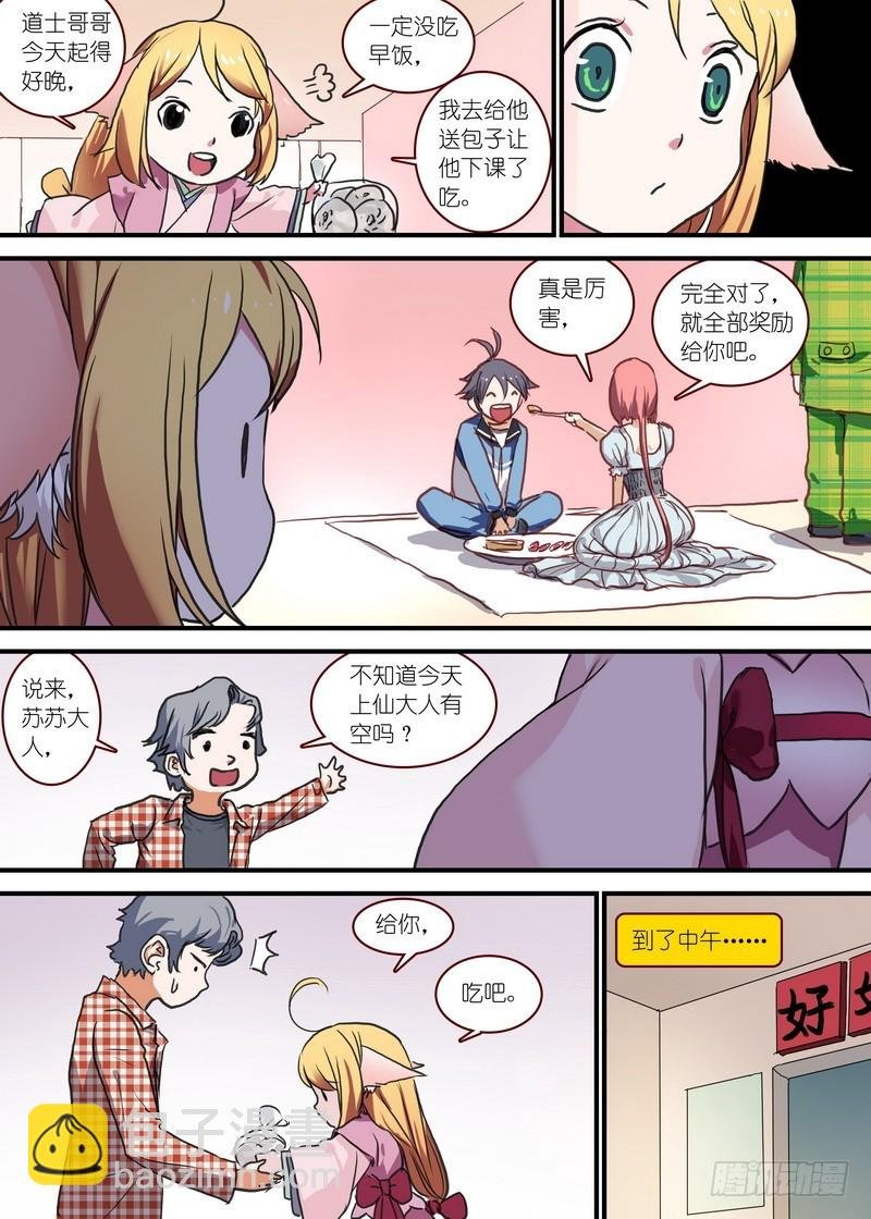 总091·作为女主角的努力（上）
