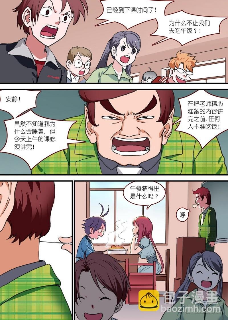 总091·作为女主角的努力（上）
