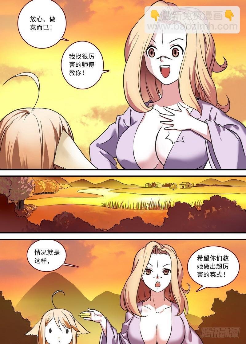 总091·作为女主角的努力（上）