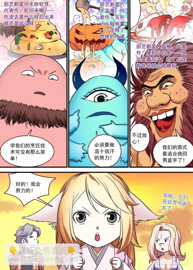 总091·作为女主角的努力（上）