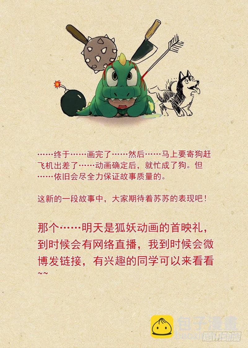 总091·作为女主角的努力（上）