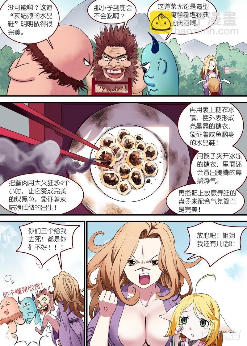 总091·作为女主角的努力（下）