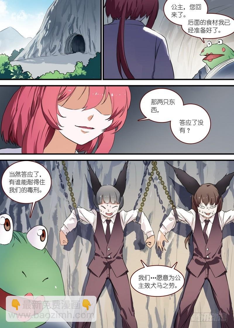 总091·作为女主角的努力（下）