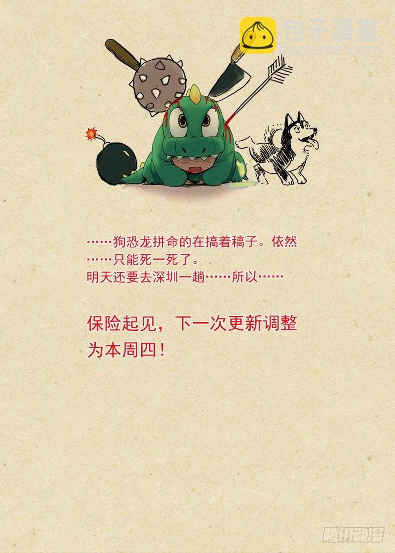 总091·作为女主角的努力（下）