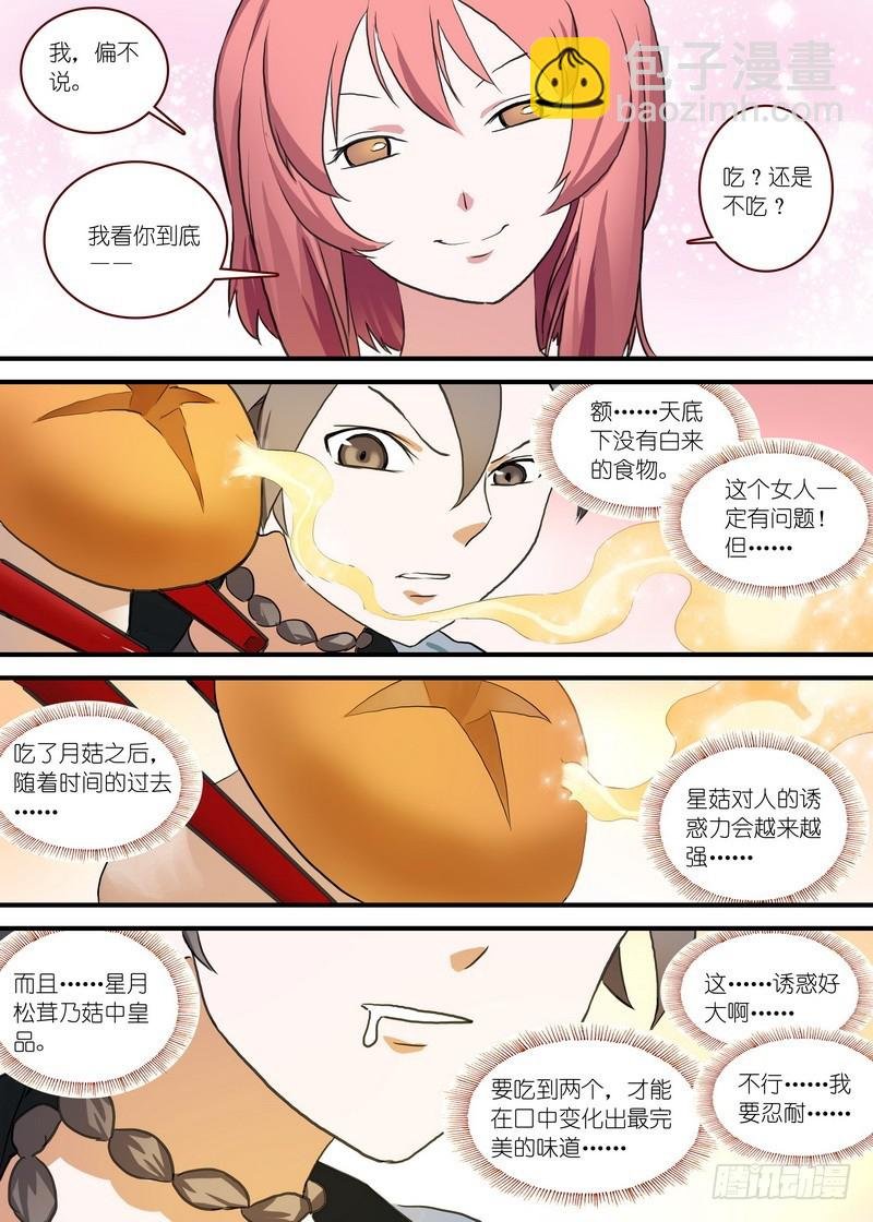 总092·南国公主（上）