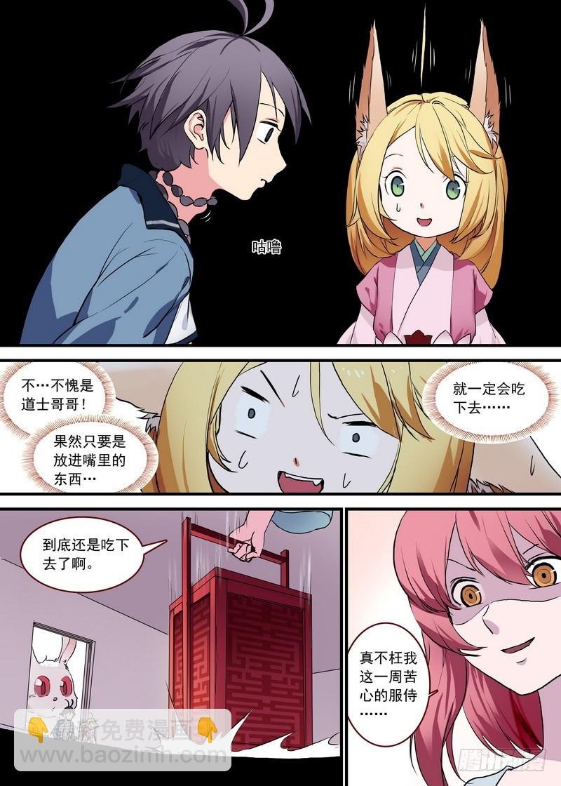 总092·南国公主（下）