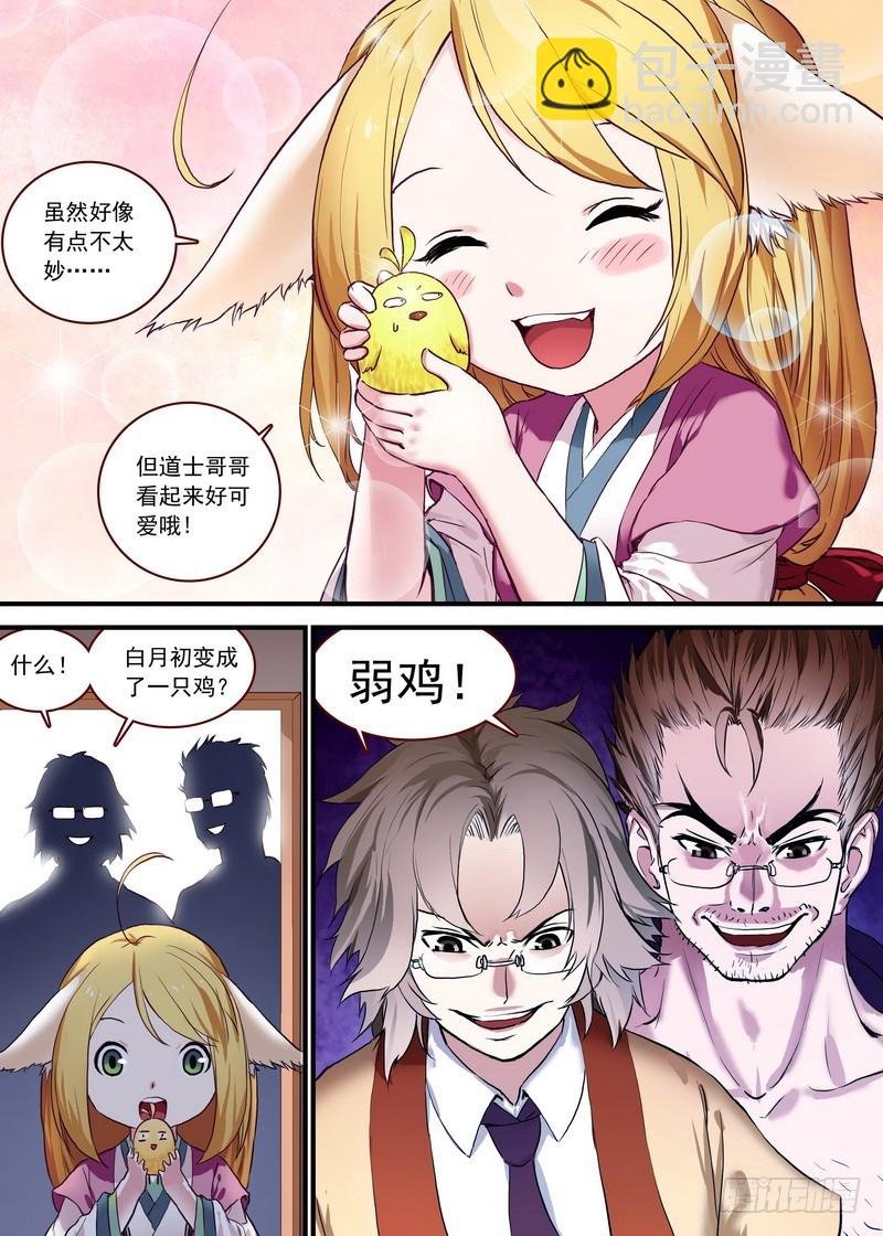 总093·叽叽复叽叽