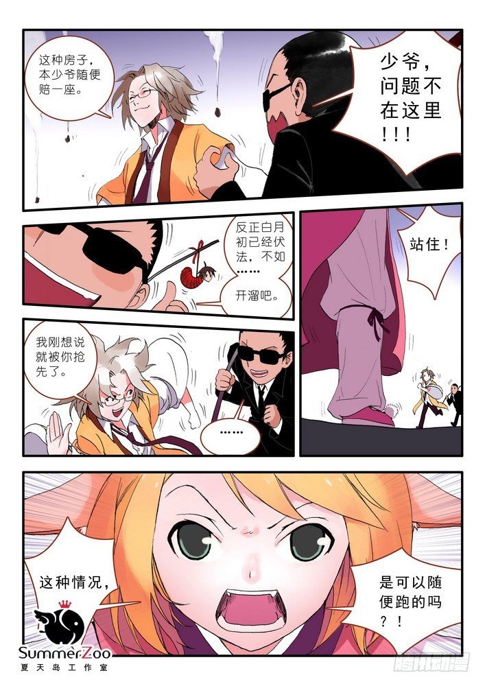 012·说个谎哄我都不愿意吗（下）