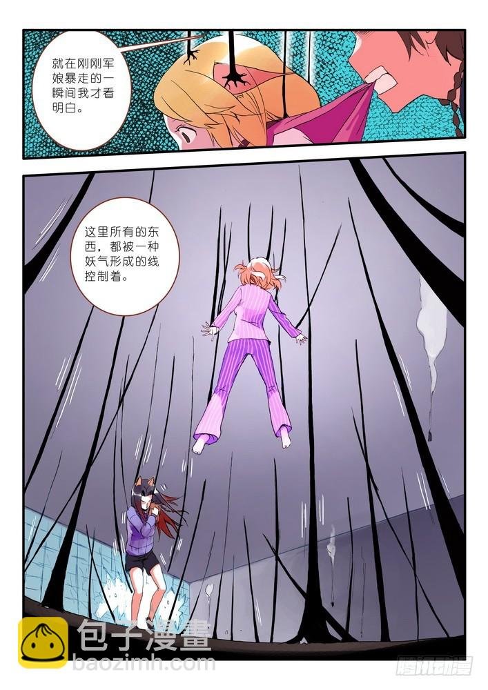012·说个谎哄我都不愿意吗（下）