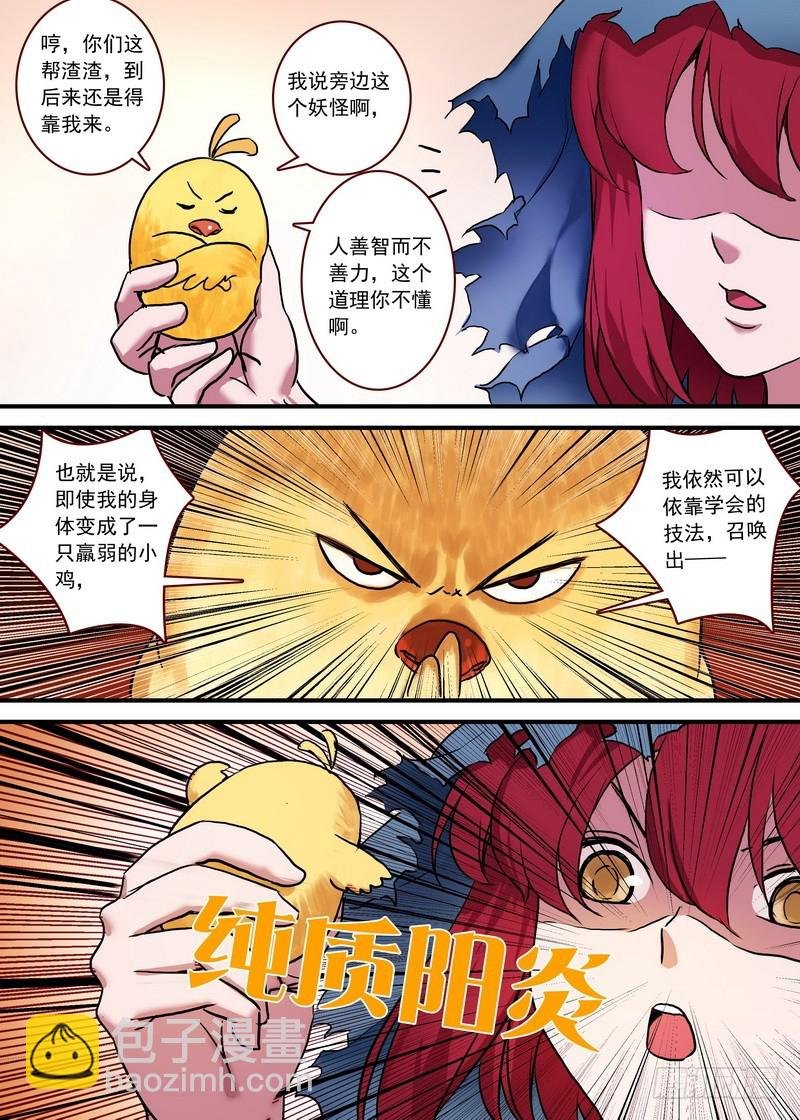 总093·叽叽复叽叽（下）