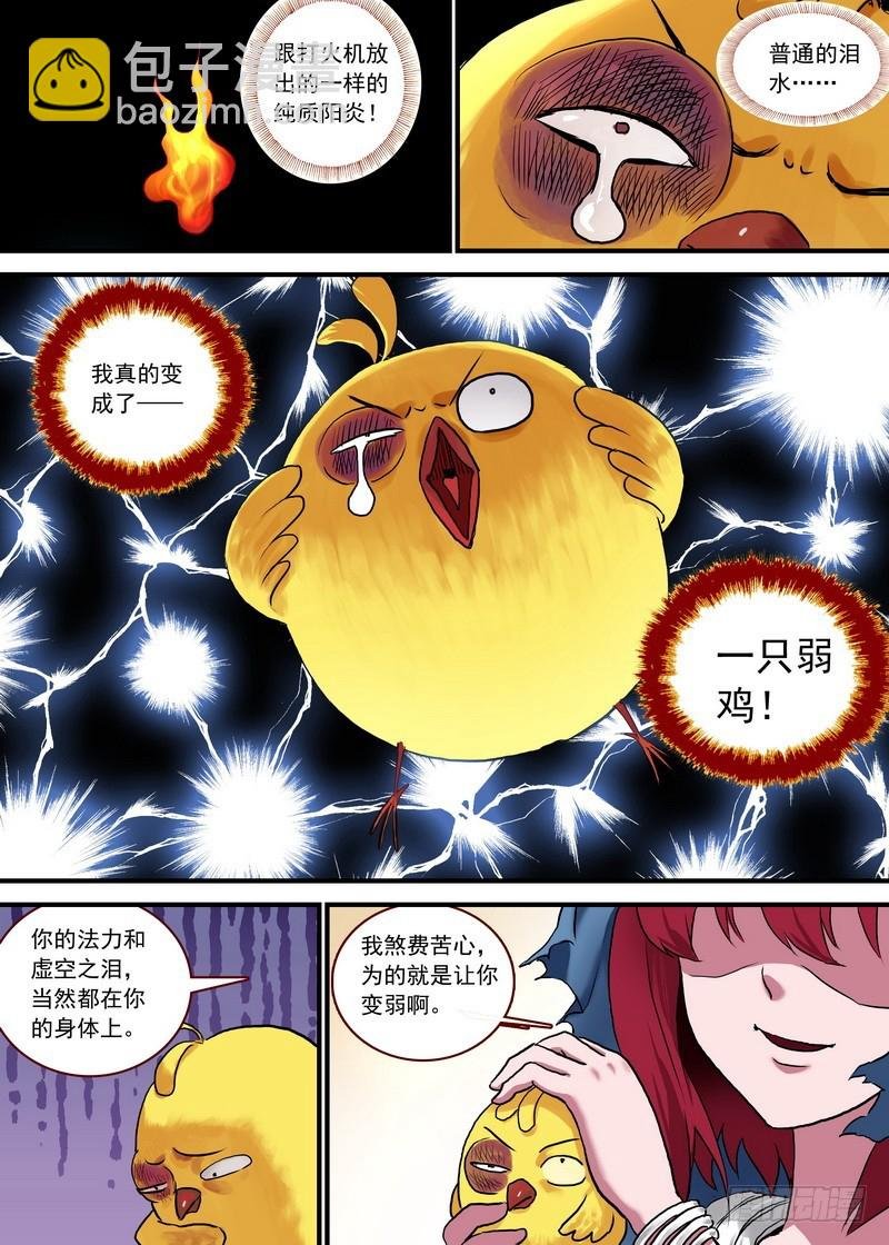 总093·叽叽复叽叽（下）