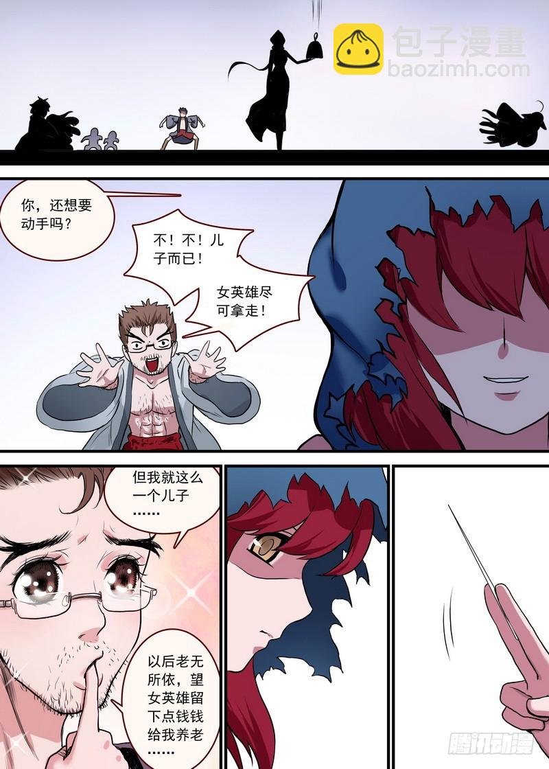 总094·扬鸡而去（上）