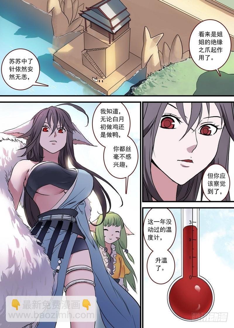 总094·扬鸡而去（上）