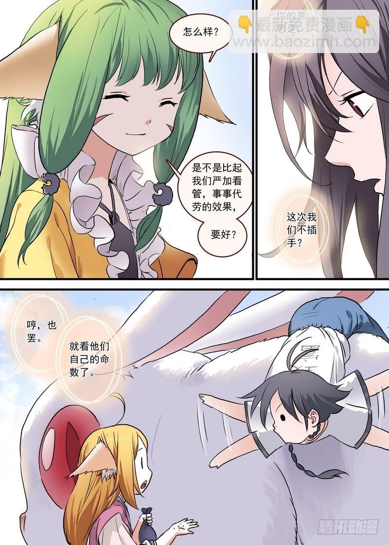 总094·扬鸡而去（上）