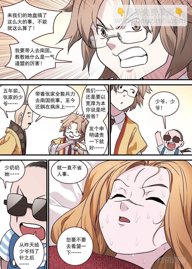 总094·扬鸡而去（上）