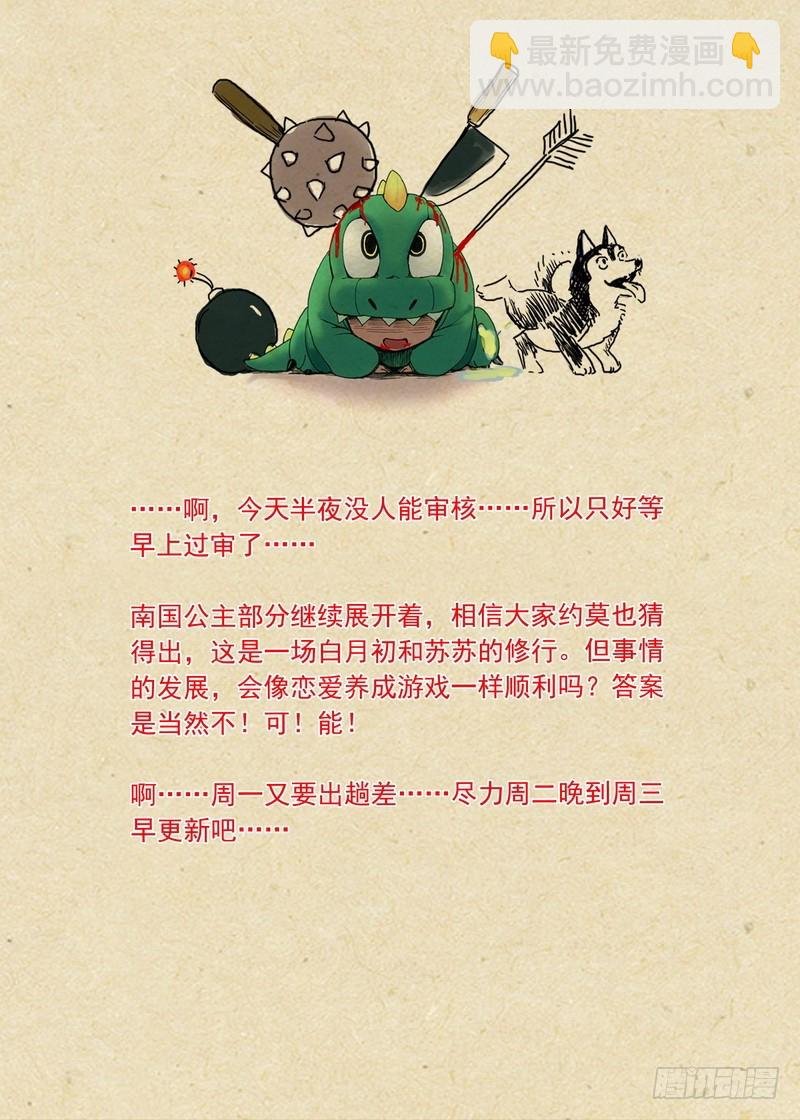 总094·扬鸡而去（上）