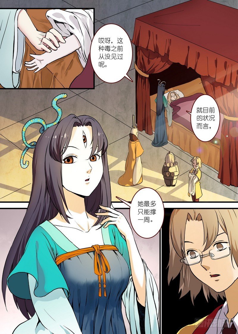 总094·扬鸡而去（下）