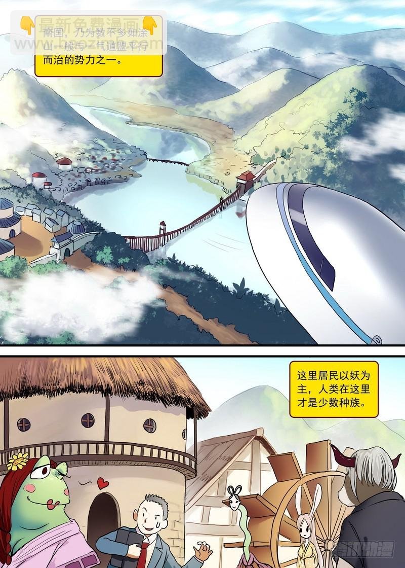总094·扬鸡而去（下）