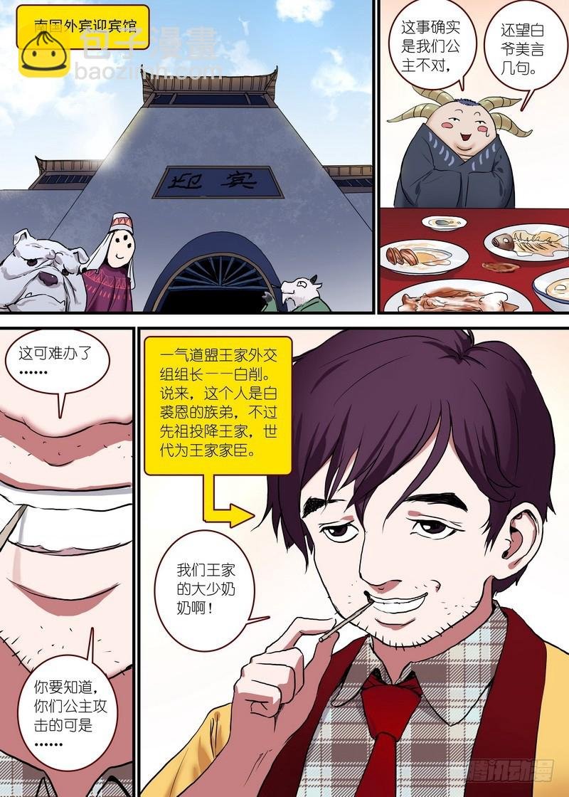 总094·扬鸡而去（下）