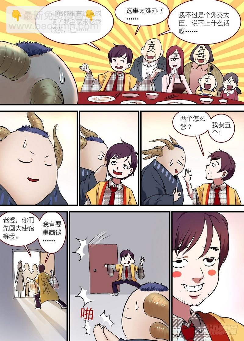 总094·扬鸡而去（下）