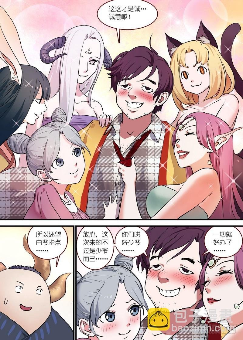 总094·扬鸡而去（下）