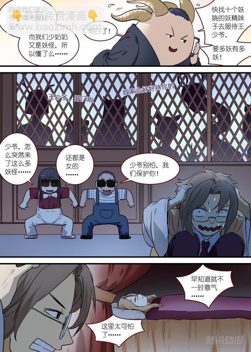 总094·扬鸡而去（下）