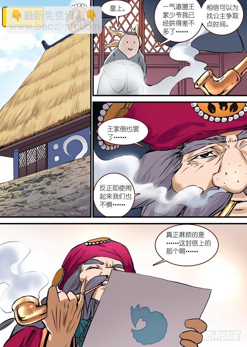 总094·扬鸡而去（下）