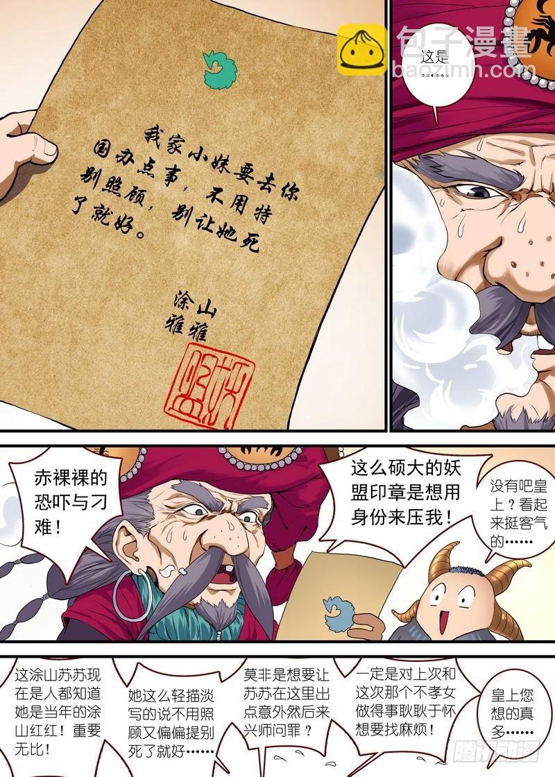 总095·南游历险记（上）
