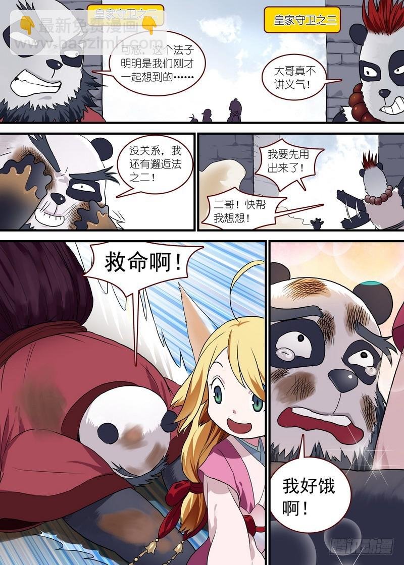 总095·南游历险记（上）