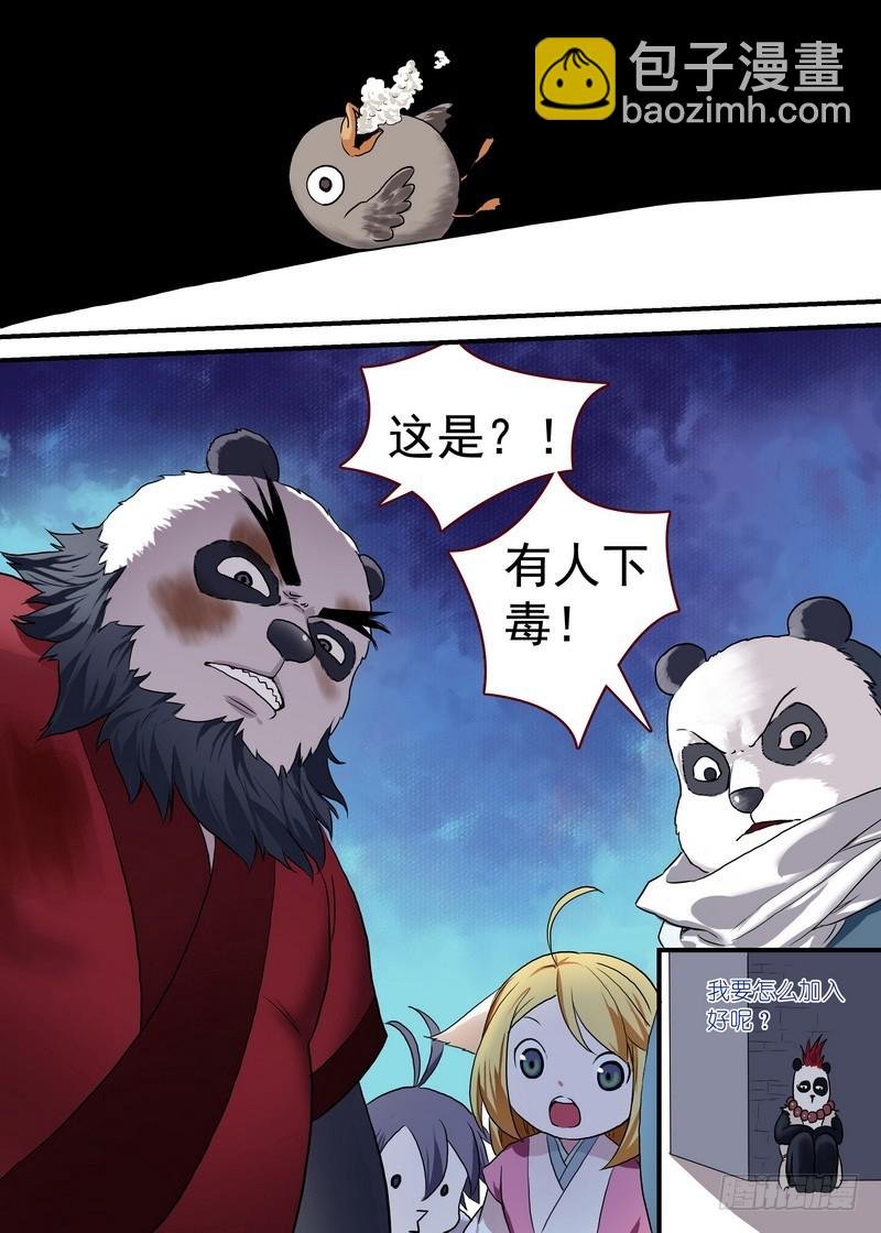 总095·南游历险记（上）