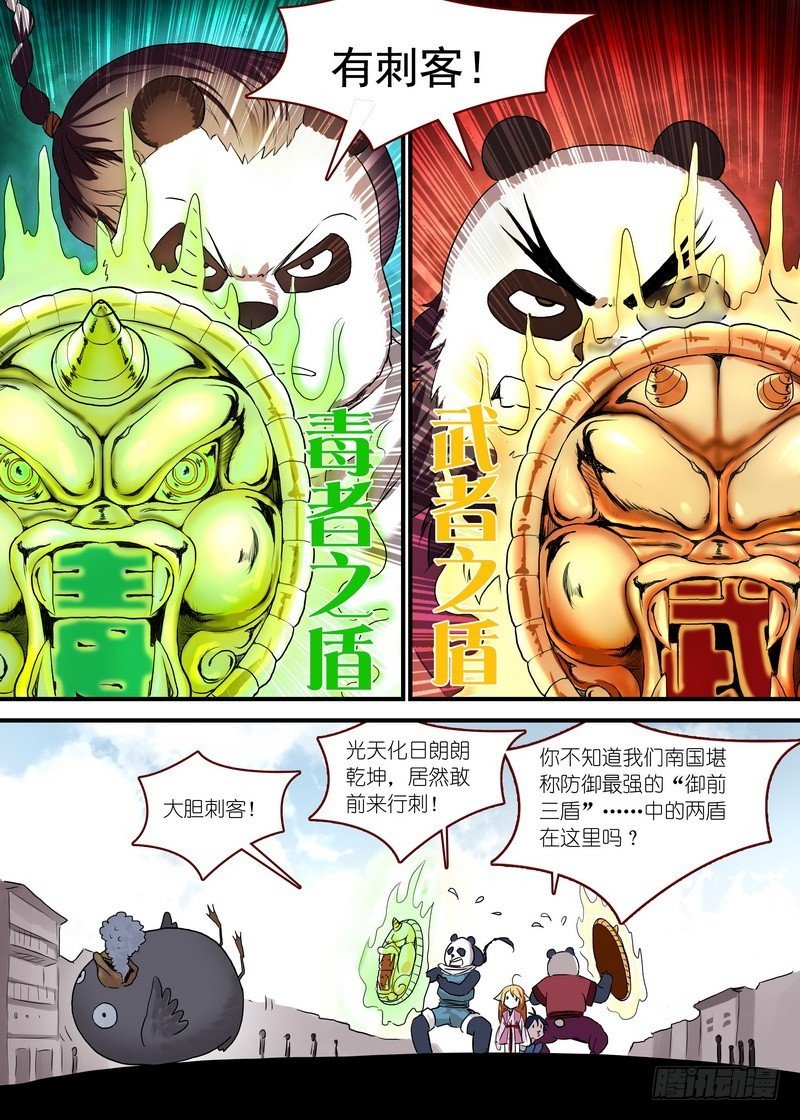 总095·南游历险记（下）