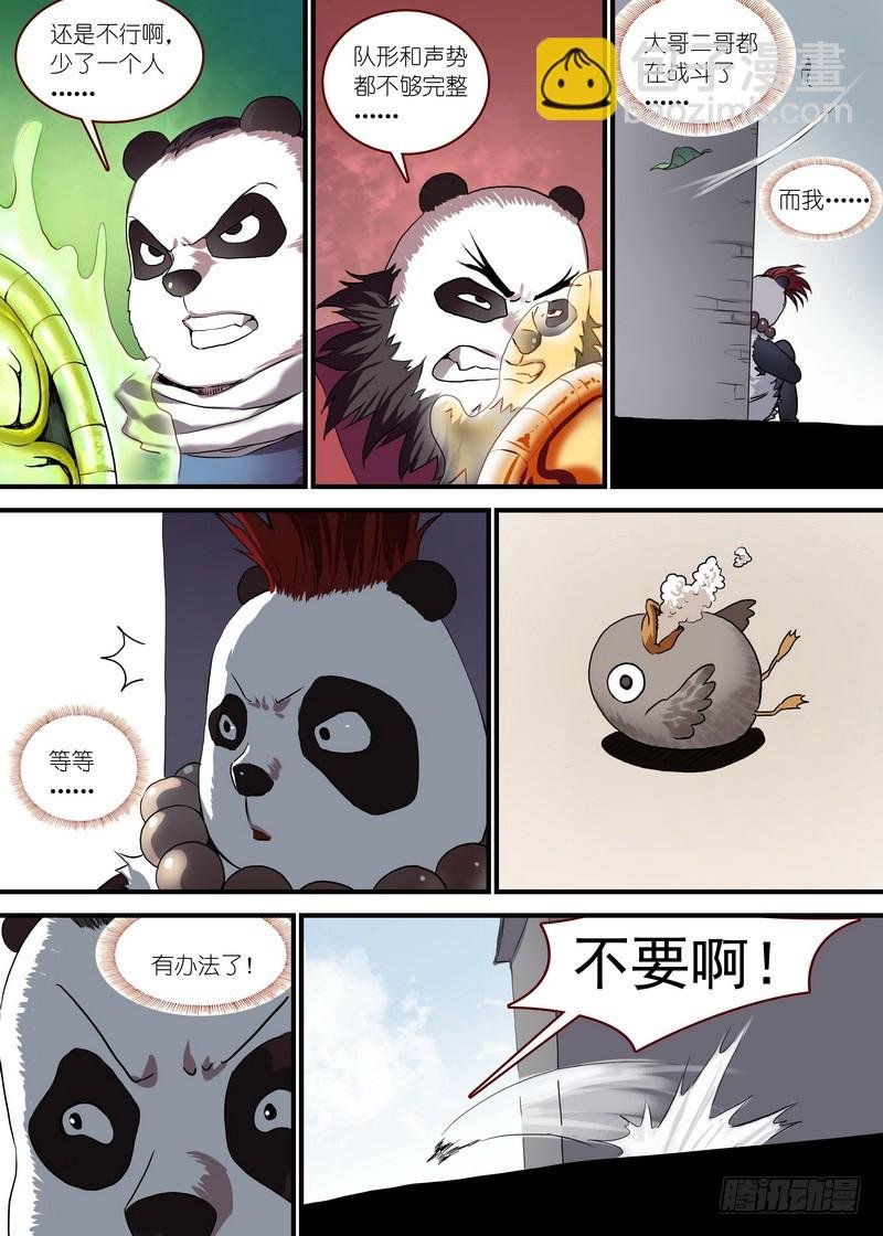 总095·南游历险记（下）