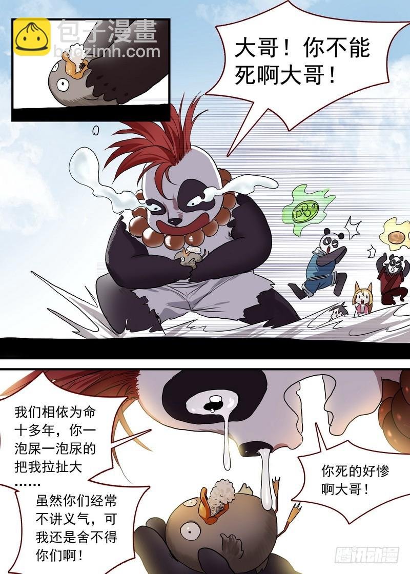总095·南游历险记（下）